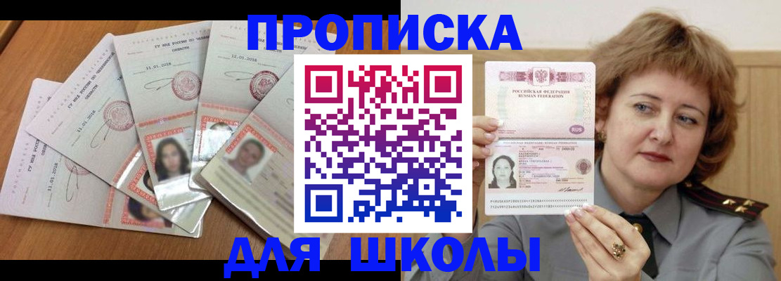 пропишу в квартире в Мелеузе