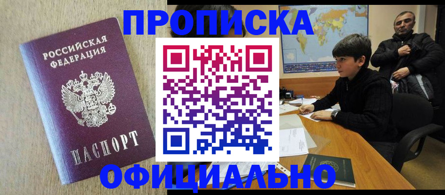 регистрация в Мелеузе