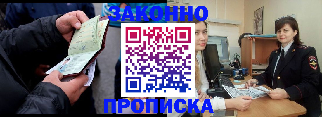 временная регистрация для всех в Мелеузе