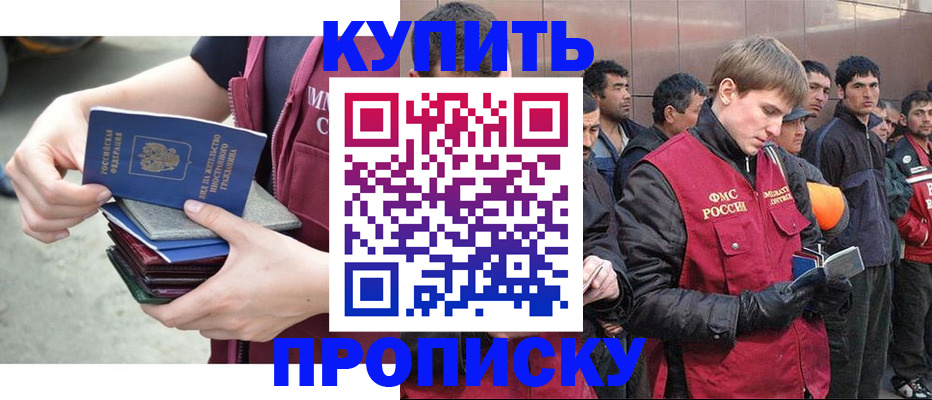 регистрация в Мелеузе