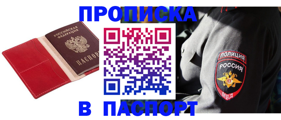 временная регистрация гарантия в Мелеузе